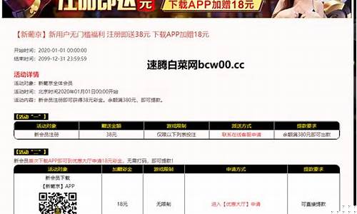 菠菜公司网站：免费彩金白菜网(免费领彩金白菜网)