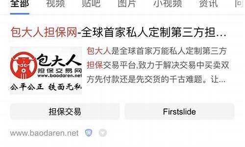 新2会员登录：全网担保网靠谱吗(全网担保网的真实性) (2)